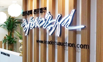 회사전경 사진